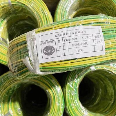 17AWG黃綠硅膠線 家用耐高溫電線 支持定制 亞賢