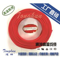 高溫電線 通坤特種線纜 經(jīng)營(yíng)高溫電線